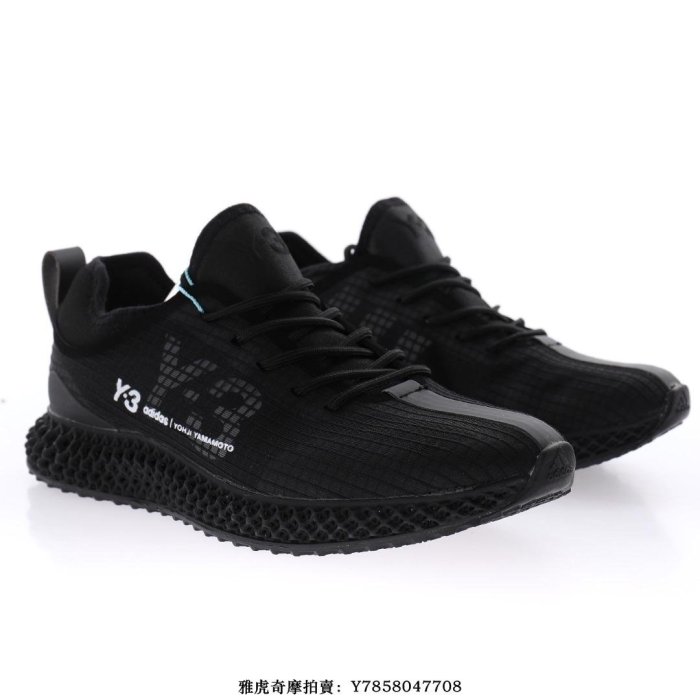Adidas Y-3 Runner 4D"黑白”百搭舒適跑步慢跑鞋　男鞋