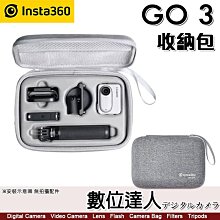 【數位達人】Insta360 GO 3 GO3 專用收納包 攜行袋 硬殼保護包