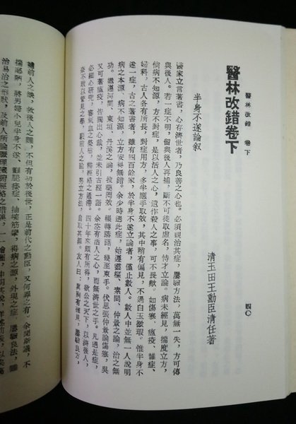 日本語説明書付き】オリキュロセラピー専用 治療点探索機能付き治療機