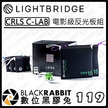 數位黑膠兔【 光橋 THE LIGHT BRIDGE CRLS C-LAB 電影級反光板組  】控光師  補光  攝影板
