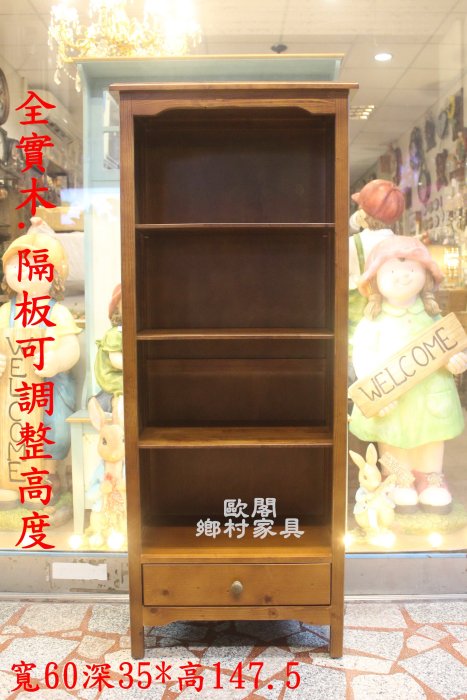 ＊歐閣鄉村傢俱傢飾＊2尺書櫃.鄉村風書櫃.洗白書櫃.彩繪書櫃.實木書櫃.展示櫃.開放式書櫃.書架.原木書櫃 原木書架