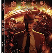 (全新未拆封)奧本海默 Oppenheimer 雙碟版 DVD(得利公司貨)