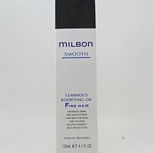 美國愛買 哥德式 MILBON 絲柔精華露120ml (F細軟髮專用)