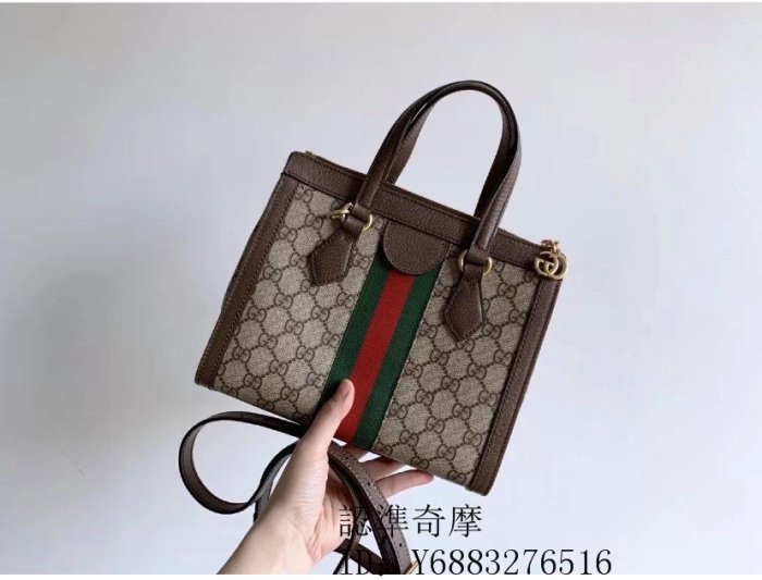 琪琪二手正品 99新 GUCCI Ophidia Small GG Tote Bag 小款 托特包 手提 肩背包