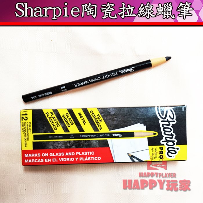 sharpie 陶瓷拉線蠟筆 記號筆 三福拉線蠟筆   eel-Off china Marker  happ玩家線貨