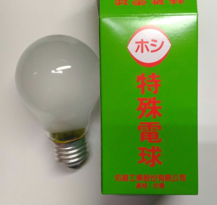 {水電材料行}~[照明燈具]~E27 鎢絲燈泡 200W 250W  傳統燈泡 可調光燈泡 檯燈 夜燈  台灣製