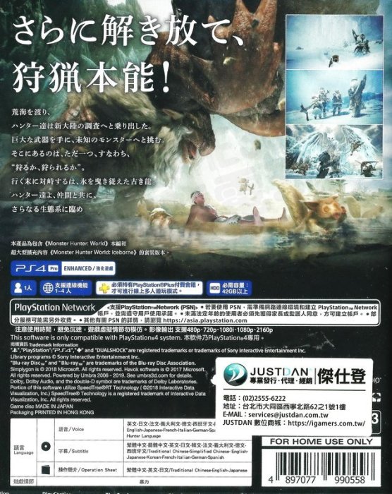 【全新未拆】PS4 魔物獵人 世界 冰原 ICEBORNE MONSTER HUNTER WORLD 中文版 台中