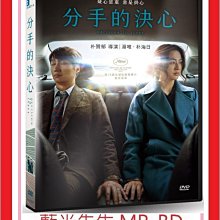 [藍光先生DVD] 分手的決心 Decision to Leave - (車庫正版)