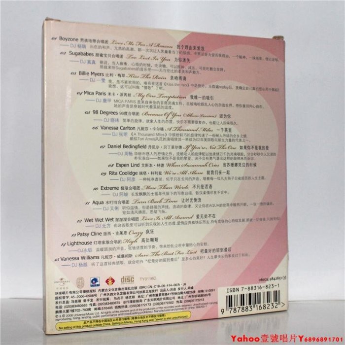 特價正版 魅力Fm103.7 情歌真選集 (CD)  Love Radio 天凱唱片·Yahoo壹號唱片