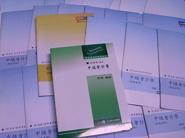 2010年志光~【郝強 中級會計學 CD函授】~財稅行政.會計,會計師~(全新!!)