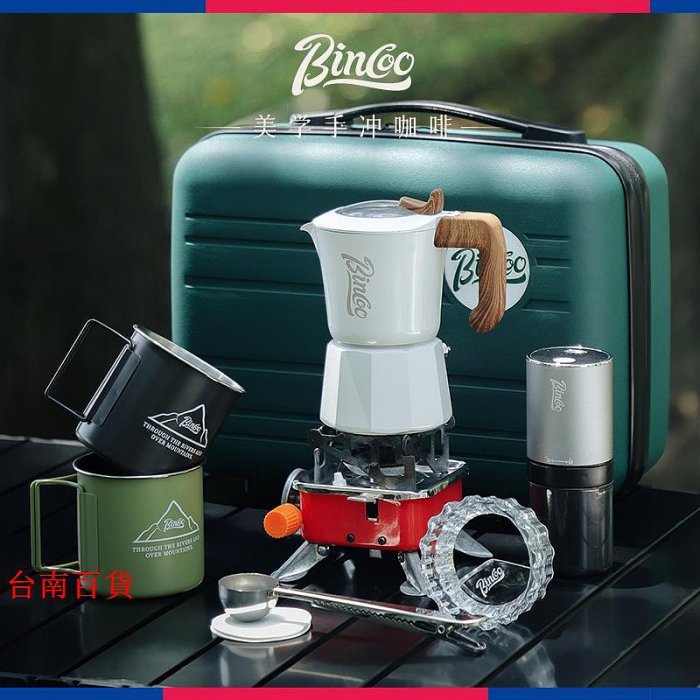 新品Bincoo咖啡器具收納包戶外便攜手沖咖啡箱旅行露營箱手提收納箱