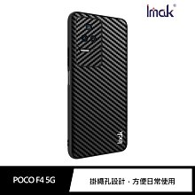 強尼拍賣~Imak POCO F4 5G 輕奢保護套