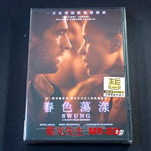 [DVD] - 春色蕩漾 Swung ( 台聖正版 )