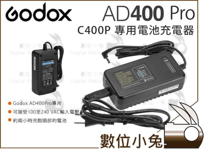 數位小兔【GODOX 神牛 AD400Pro C400P 電池充電器】充電器 原廠配件 充電顯示 公司貨