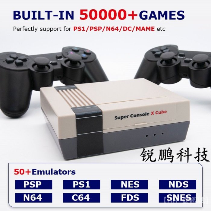 【當天出貨】Super Console X Cube同款復古遊戲機超級控制檯經典紅白機 LIYO