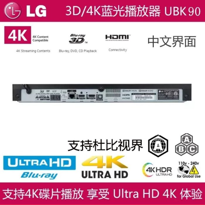 【超夯】(2021新款)LG UBK90 4K藍光播放器UHD HDR 3D藍光機DVD影碟機