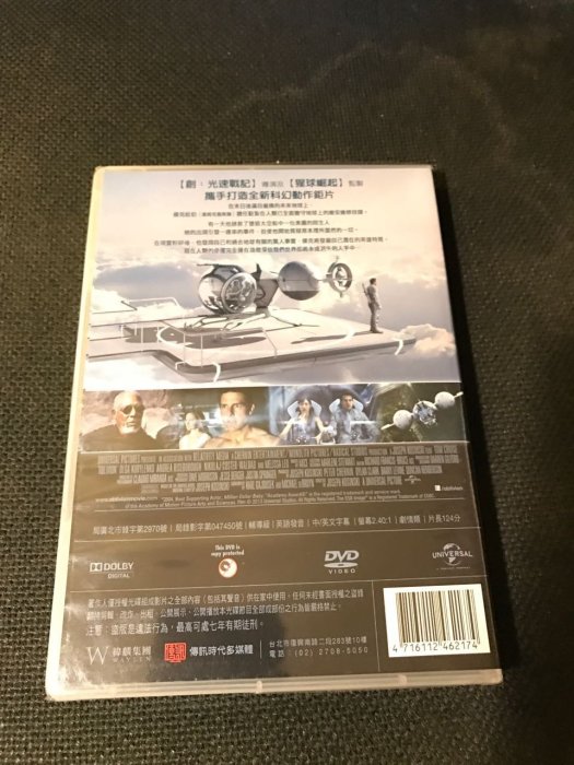 (全新未拆封)遺落戰境 Oblivion DVD(傳訊公司貨)限量特價