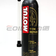【易油網】摩特MOTUL P3 TYRE REPAIR 輪胎充氣瓶 免工具
