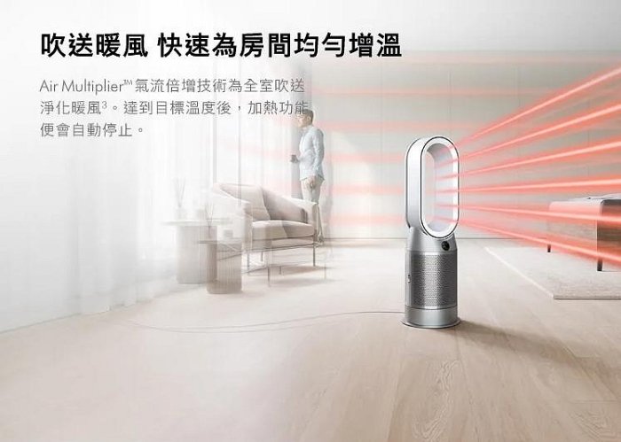 【福利品】Dyson Purifier Hot+Cool Autoreact 三合一涼暖風空氣清淨機 HP7A 鎳白色