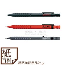 【紙百科】日本Pentel飛龍牌 - SMASH限量包裝自動鉛筆(0.5mm,黑/紅/灰三色,Q1005)