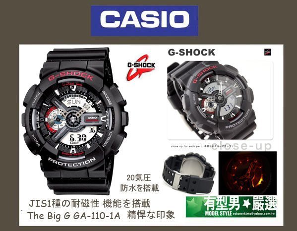 有型男~CASIO G-SHOCK 黑紅霸魂GA-110-1A Baby-G BA-110 GA-100 黑金