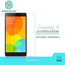 --庫米--NILLKIN MIUI 小米手機 4i Amazing H 防爆鋼化玻璃貼 無導角 9H硬度