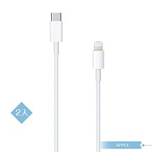 2入組【APPLE適用】USB-C to Lightning傳輸線-1M for iPhone SE3 (密封裝)