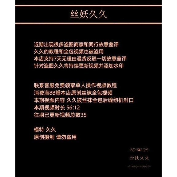 保密 絲妖久久絲襪全包專用絲襪睡袋木乃伊連身絲襪連身全身絲襪緊身衣-master衣櫃1