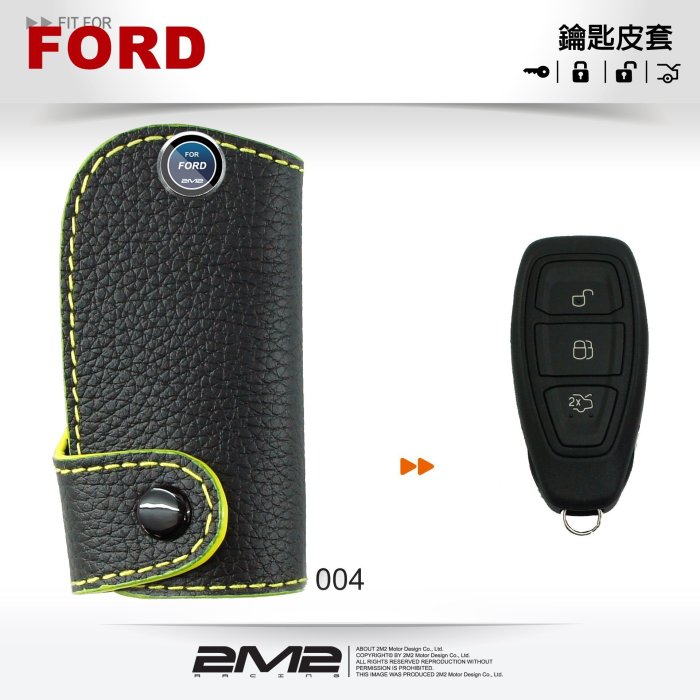 【2M2鑰匙皮套】FORD MK3.5 Kuga Ranger 福特汽車 晶片 鑰匙 智能 智慧型鑰匙 專用 鑰匙包