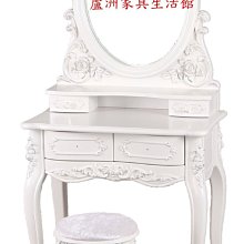 106-2  蕾娜2.7尺韓式化粧台(含椅)(台北縣市免運費)【蘆洲家具生活館-2】此商品有折扣