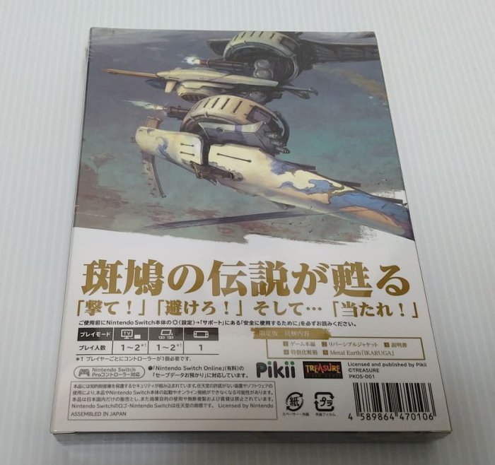 本店は 斑鳩 IKARUGA Nintendo Switch - geilolia.no