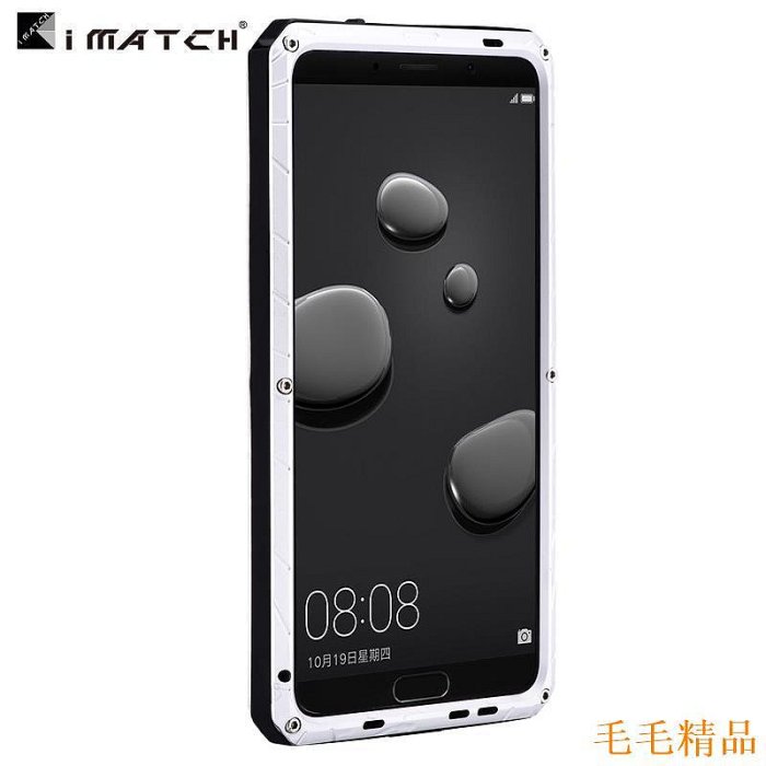 得利小店【】iMATCH 三防殼 華為 Mate 9 / 10 / 10 Pro 金屬手機殼 防摔 防水 防塵 全包保護殼