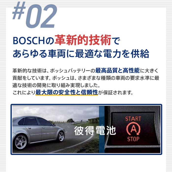 【彼得電池】BOSCH博世 LN3 AGM 70AH 汽車電瓶怠速熄火 油電車電池 奧迪AUDI A3 Q3 S3 S5