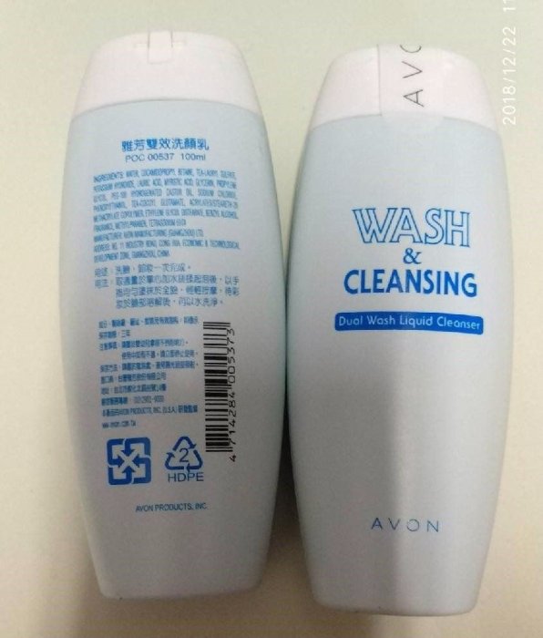 雅芳雙效洗顏乳、雙效洗面乳--洗臉、卸妝一次完成、洗卸洗面乳