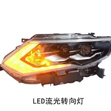 【小鳥的店】X-Trail 大燈 頭燈 LED 日行燈 方向燈 18 年 魚眼 透鏡 小改款 奇駿 跑馬 流光 日產