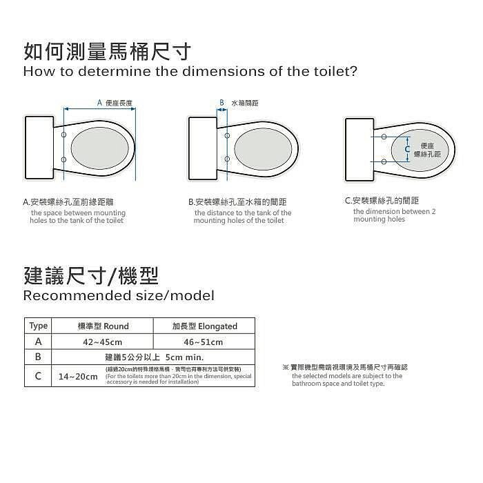 E LOO 台灣製造_82B 溫水溫座電腦免治馬桶座