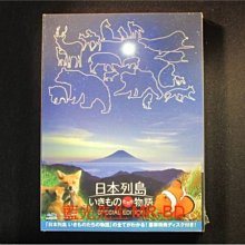 [藍光BD] - 日本列島 : 生物們的物語 雙碟特別版 BD-50G - 日本首部生態紀錄片