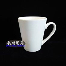 *~長鴻餐具~*大同瓷器280CC馬克杯~保證大同原廠010G1131*