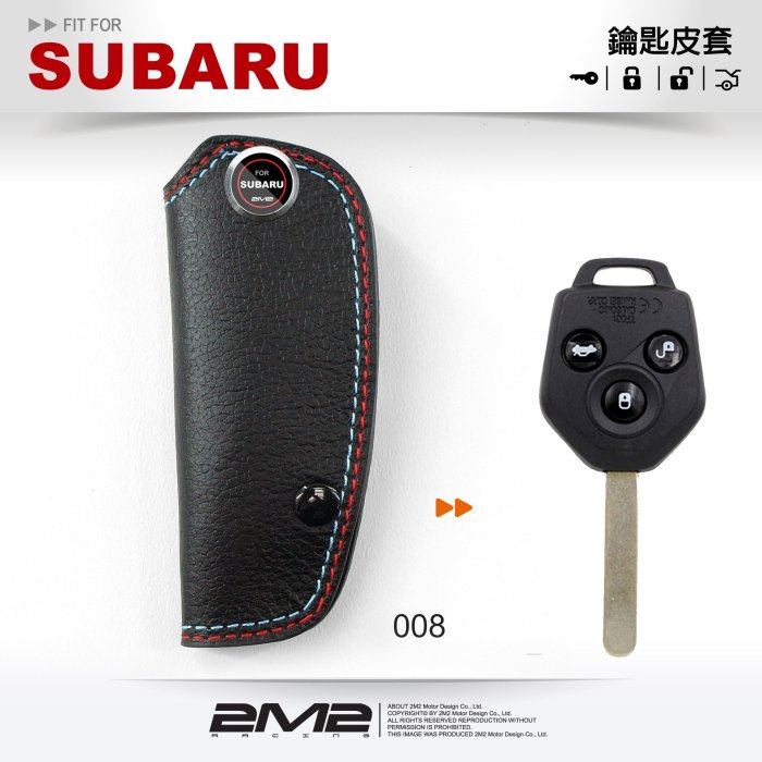 【2M2】SUBARU XV LEGACY BRZ STI 速霸陸 汽車 晶片 鑰匙 皮套 鑰匙皮套 鑰匙包