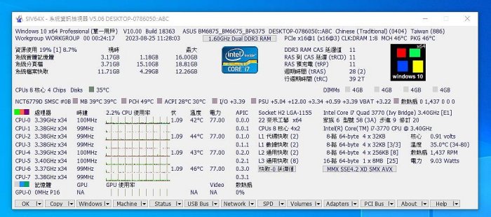 正版Win10 全新SSD GTX1050獨顯 ASUS I7-3770/16G/240G/1T/GTX1050-2G