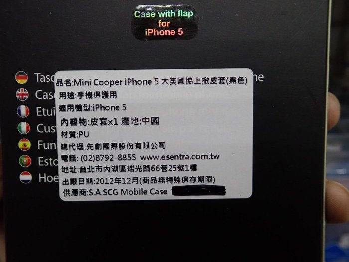 陸 mini cooper Apple iPhone 5 i5 5S SE 真皮掀蓋 皮套 I5 MMINI英國皮 黑色