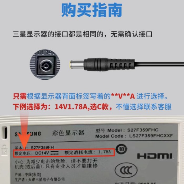 三星S22B360HW150N顯示器充電源變壓器線14V3A SA300 SA330 SA350