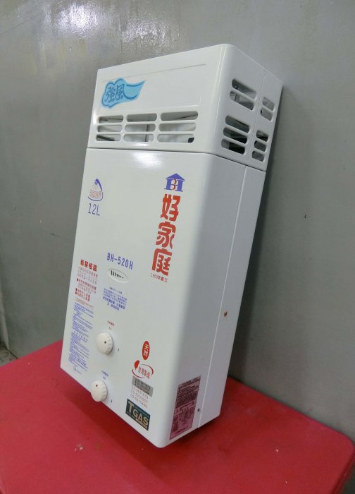 新竹二手家電◎百豐悅2手家電-二手 冷氣 熱水器 好家庭12L天然氣熱水器 智慧恆溫熱水器 二手家電 苗栗二手家具 石岡中古家具