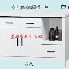 727-3  艾朵拉白色4尺碗碟櫃(台北縣市免運費)【蘆洲家具生活館-3】