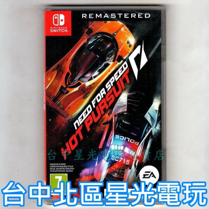 現貨【NS原版片】☆ Switch 極速快感 超熱力追緝 重製版 ☆中文版全新品【台中星光電玩】