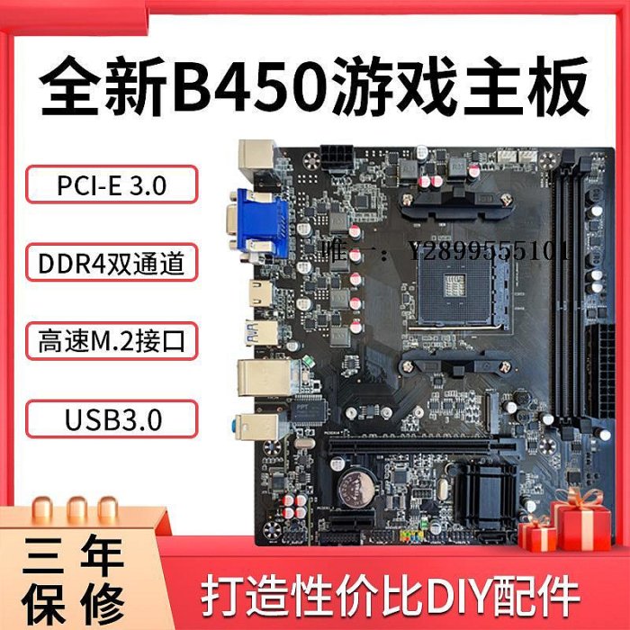 主機板B450M主板cpu套裝AMD銳龍R3 3200 R5 3600 AM4臺式電腦電競主板電腦主板