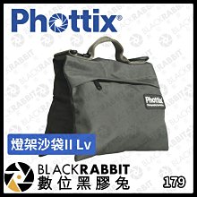 數位黑膠兔【 Phottix 燈架沙袋II L  】腳架 沙袋 燈架 腳架配件 周邊 風景 專業攝影