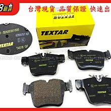 938嚴選 TEXTAR X253 2015~2019 W205 2014~2019 後來令 煞車片 剎車片 來令片