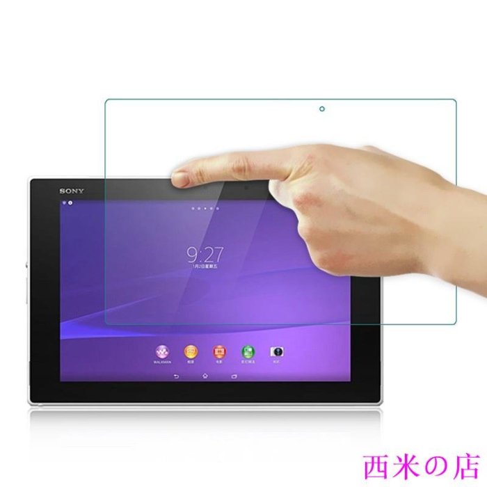 西米の店Sony Xperia Tablet Z2 屏幕保護膜 鋼化膜 屏幕鋼化玻璃膜 索尼平板 Z 2 10.1吋貼膜