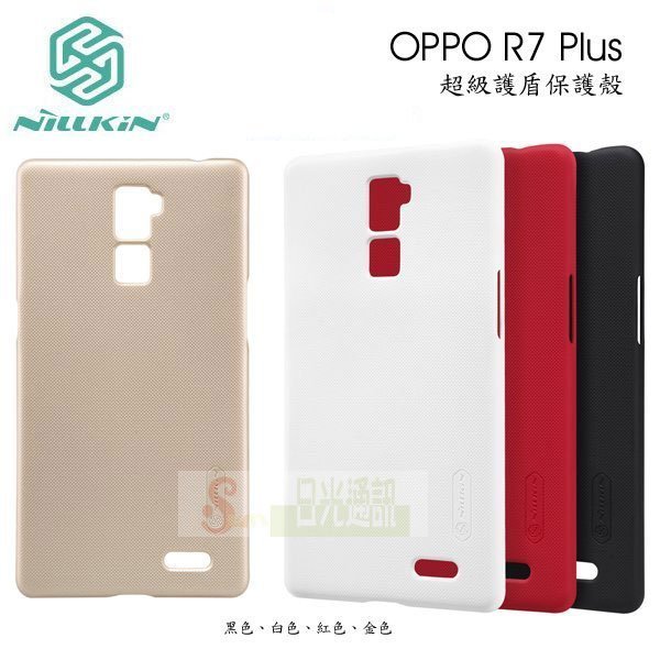 s日光通訊@NILLKIN原廠 OPPO R7 Plus 超級護盾手機殼 磨砂保護殼背蓋 硬質保護套 抗指紋硬殼